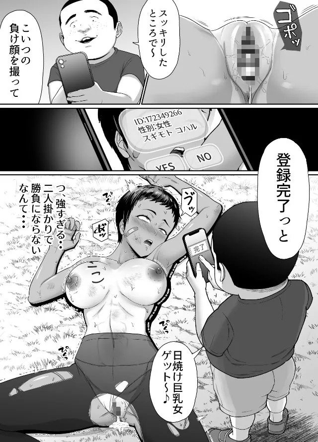 【無料エロ漫画・同人】だって負けたし仕方ないよね！-2枚目