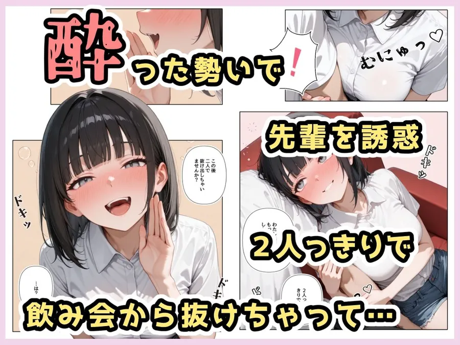 【無料エロ漫画・同人】酔ったいきおいでしちゃった子-2枚目