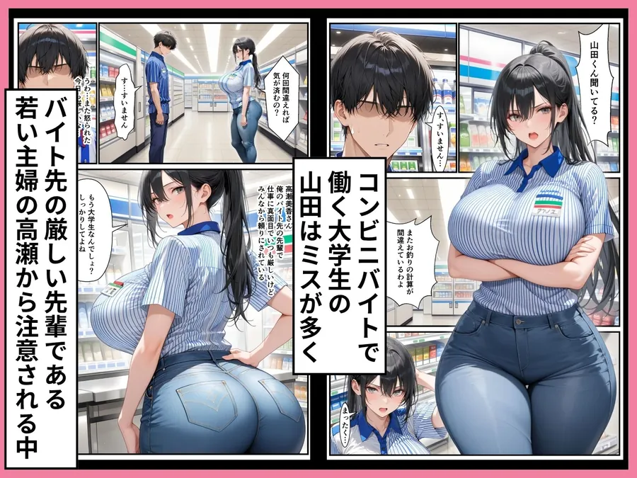 【無料エロ漫画・同人】尻マニアの僕がマッチングしたデカ尻美人妻はバイト先のまじめ先輩-1枚目