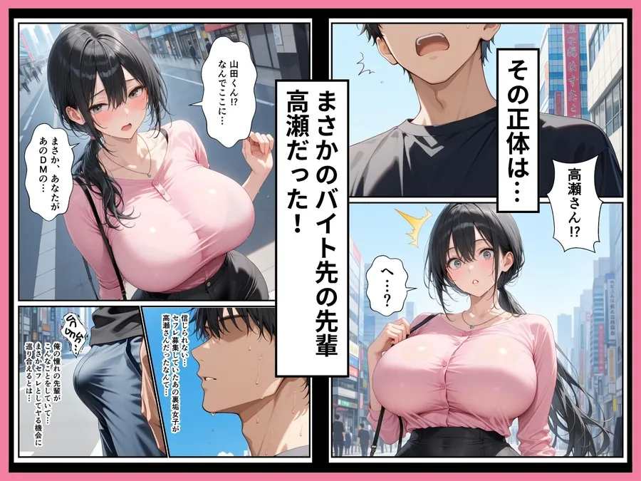 【無料エロ漫画・同人】尻マニアの僕がマッチングしたデカ尻美人妻はバイト先のまじめ先輩-5枚目