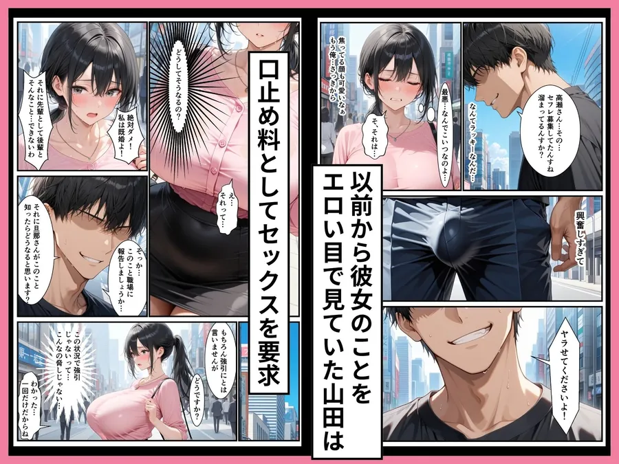 【無料エロ漫画・同人】尻マニアの僕がマッチングしたデカ尻美人妻はバイト先のまじめ先輩-6枚目