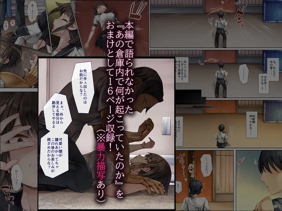 【無料エロ漫画・同人】メス堕ちお姉ちゃん〜いつも守ってくれた男勝りなお姉ちゃんは今日も先輩に抱かれてオンナになる〜-7枚目