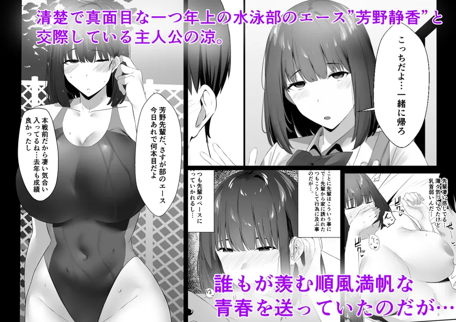 【無料エロ漫画・同人】清楚系年上彼女 元カレに寝取られる。-1枚目