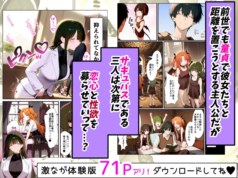 【無料エロ漫画・同人】奴◯サキュバスを救って娘同然に育てたらヤンデレになって処女を捧げてきた-4枚目