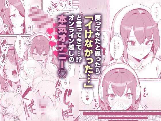 【無料エロ漫画・同人】【限定特典付きボイコミ特装版】ネットで出会った巨乳彼女と会ったら搾り取られまくった話。-4枚目