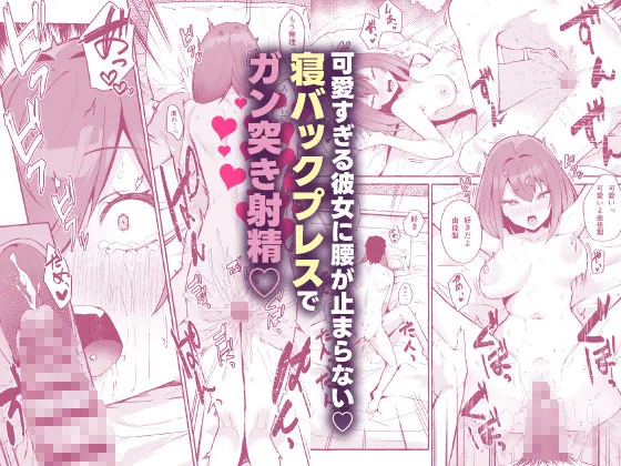 【無料エロ漫画・同人】【限定特典付きボイコミ特装版】ネットで出会った巨乳彼女と会ったら搾り取られまくった話。-7枚目