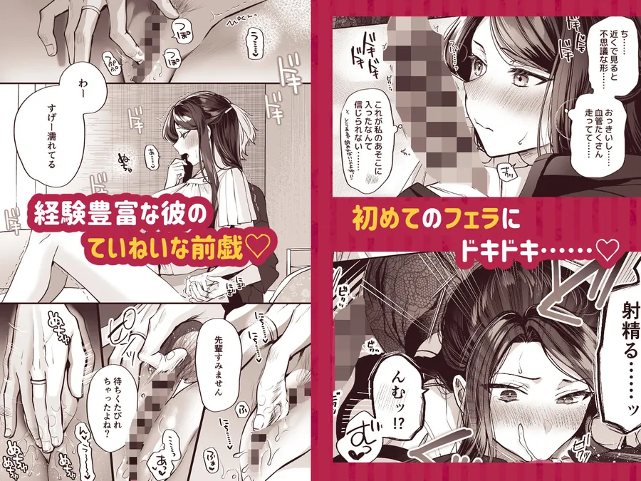 【無料エロ漫画・同人】かくしごと×初デート  -デカ女上司と元チャラ男の後輩くん＃2--6枚目