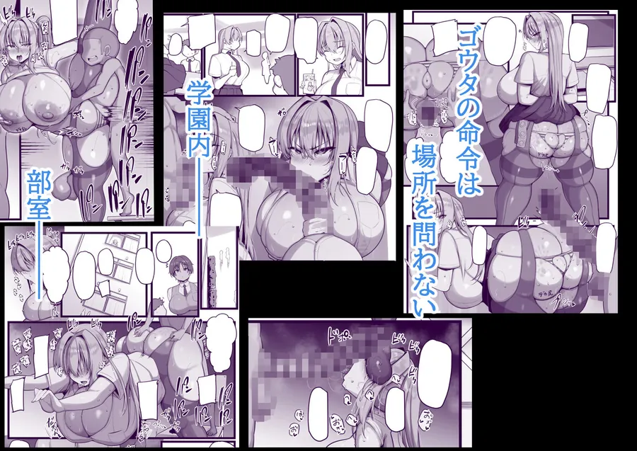 【無料エロ漫画・同人】ネトラレ従者-4枚目
