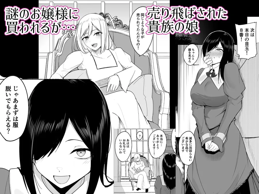 【無料エロ漫画・同人】新・人形化の首輪-1枚目