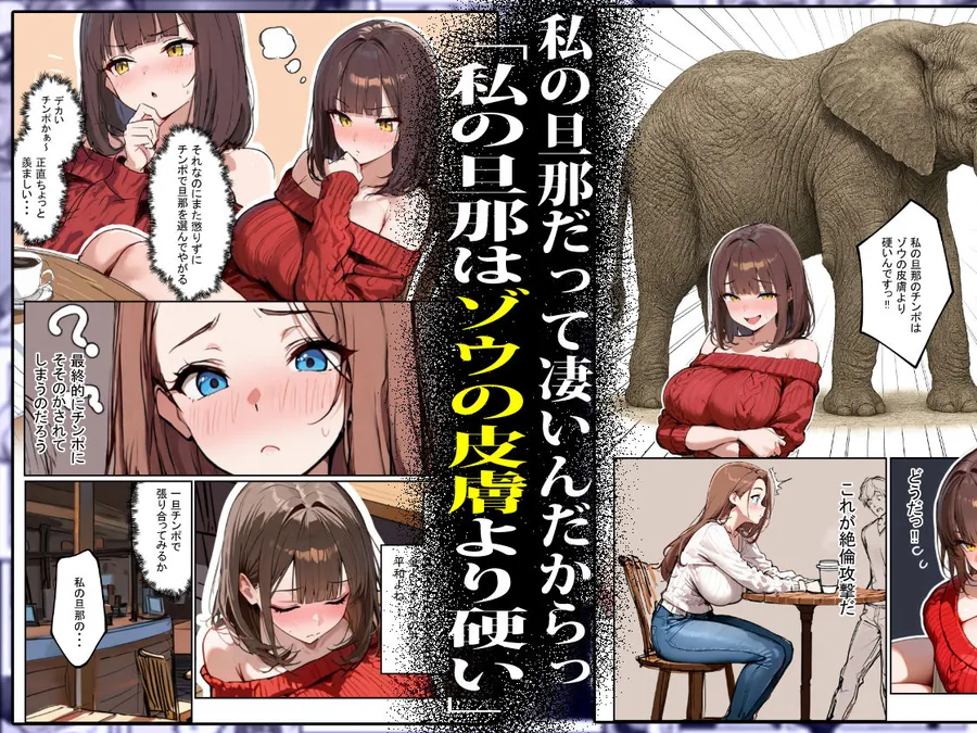 【無料エロ漫画・同人】どうせ、チンポ交換SEXするのに2人の妻があーだのこーだの-3枚目