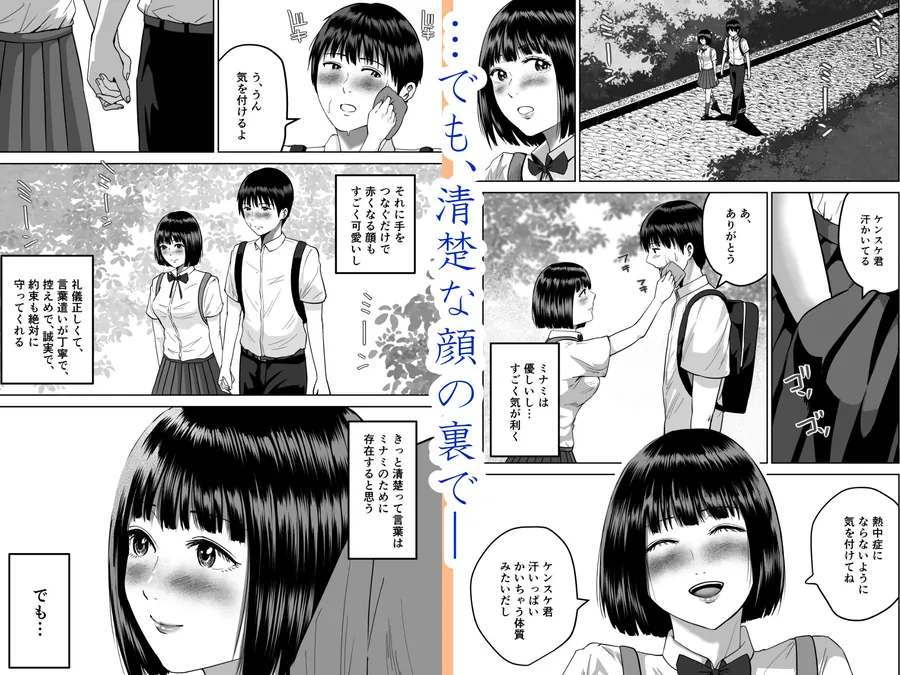 【無料エロ漫画・同人】清楚系彼女の脳内がエッチな妄想で埋め尽くされていたんですが。-2枚目