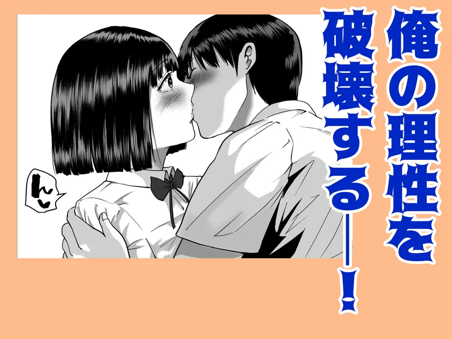 【無料エロ漫画・同人】清楚系彼女の脳内がエッチな妄想で埋め尽くされていたんですが。-6枚目