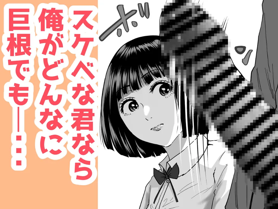 【無料エロ漫画・同人】清楚系彼女の脳内がエッチな妄想で埋め尽くされていたんですが。-7枚目