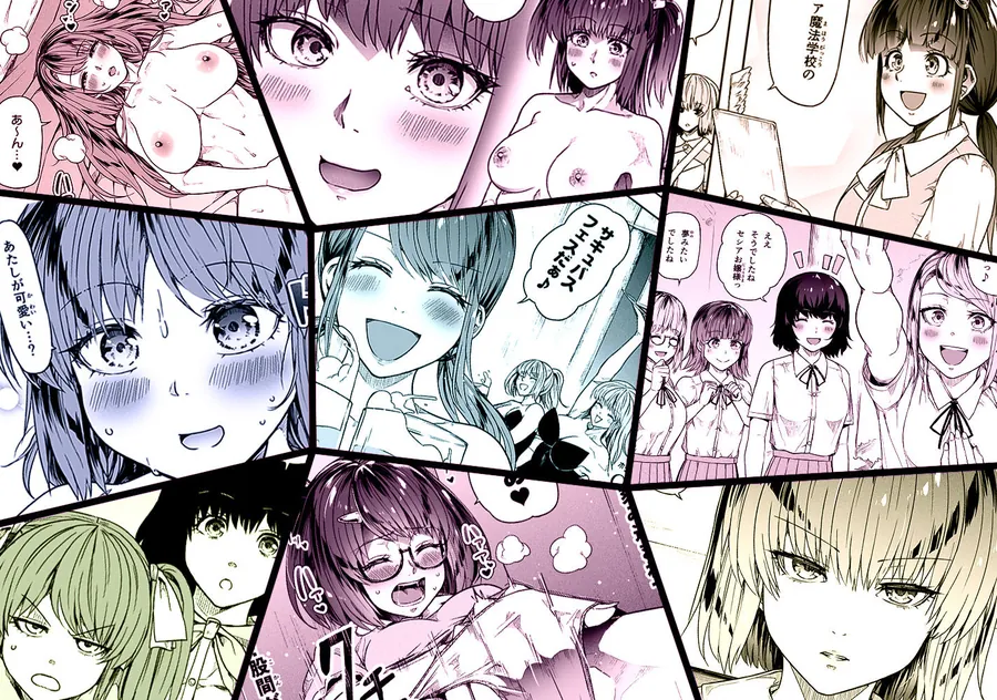 【無料エロ漫画・同人】力あるサキュバスは性欲を満たしたいだけ 18-10枚目