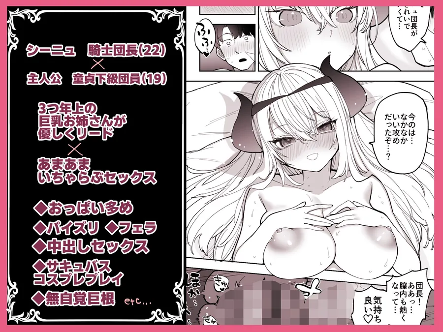 【無料エロ漫画・同人】王国騎士団長の対サキュバス特訓1-6枚目