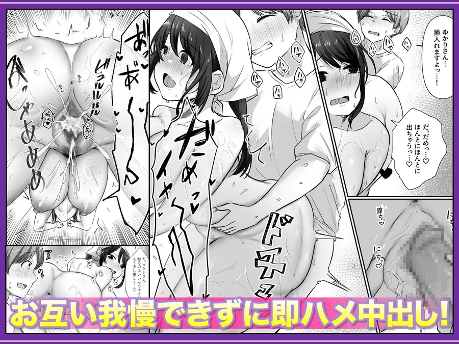 【無料エロ漫画・同人】【全裸で家事代行】人妻家政婦さんがひきこもりでモテない僕に優しくしてくれた VOL.2 一泊二日生中出し温泉旅行編-6枚目