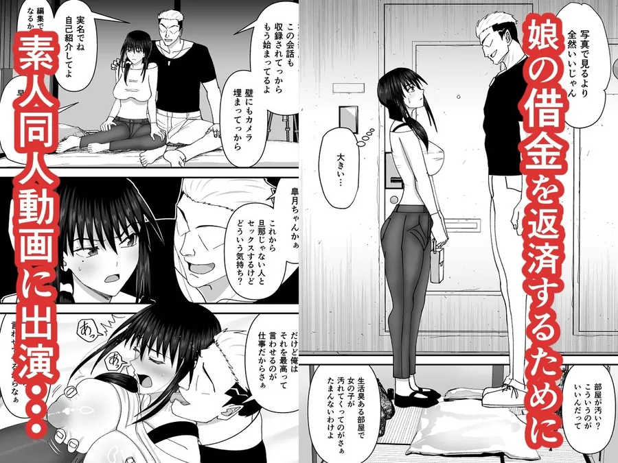 【無料エロ漫画・同人】堕ちる人妻  -娘の借金返済のために同人AVデビューして人妻は堕ちていく--1枚目