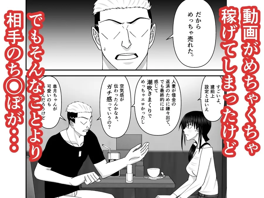 【無料エロ漫画・同人】堕ちる人妻  -娘の借金返済のために同人AVデビューして人妻は堕ちていく--4枚目