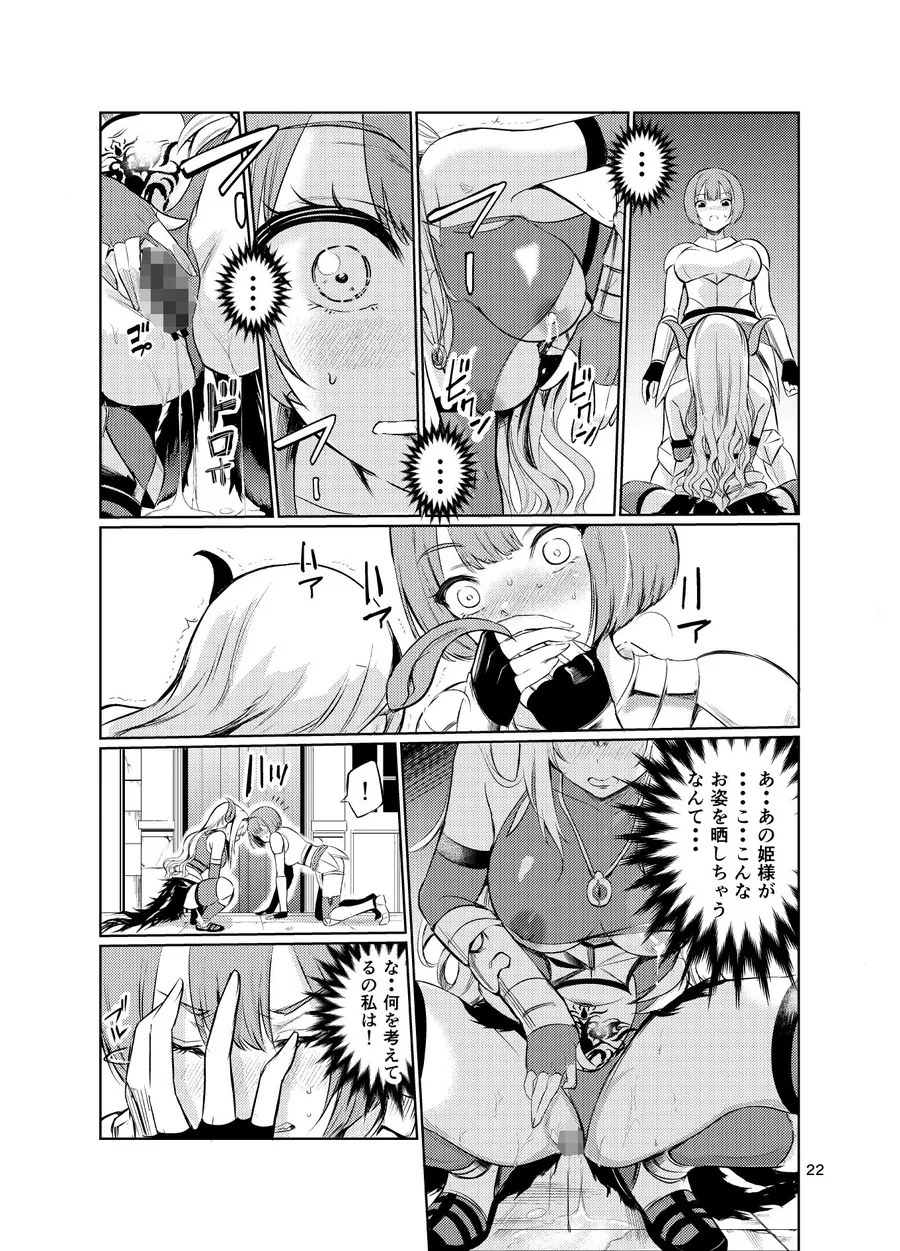 【無料エロ漫画・同人】狂乱の討伐姫ダリア5-3枚目