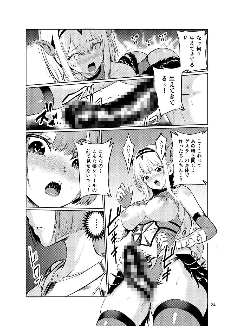 【無料エロ漫画・同人】狂乱の討伐姫ダリア5-5枚目