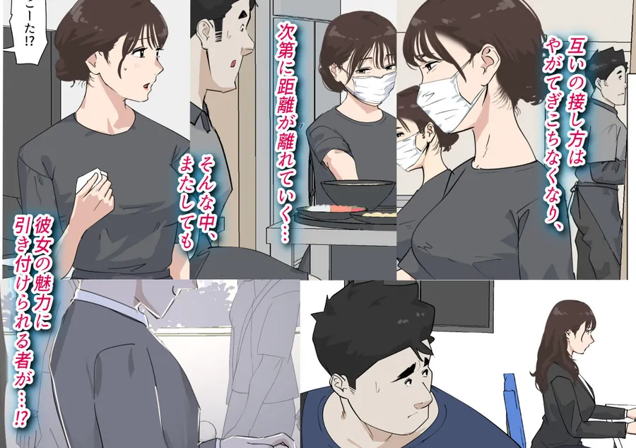 【無料エロ漫画・同人】交差勤務  3-4枚目