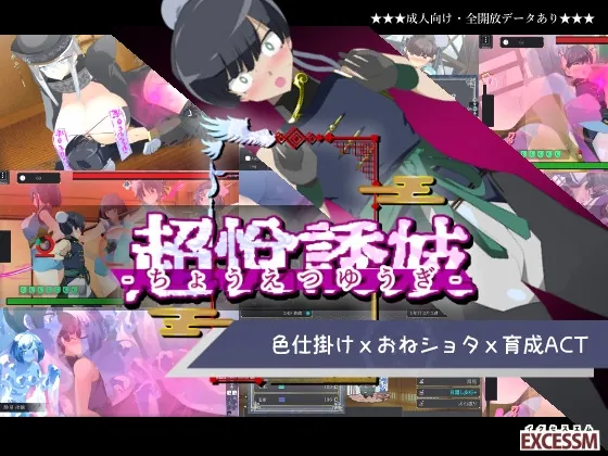 RJ01442557 shota ikusei chouetsuyuugi fi