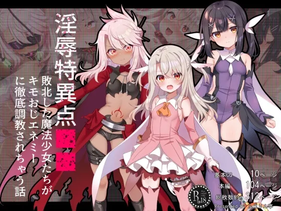 RJ01496942 tokuiten haiboku shita fi