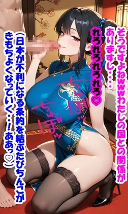 日本の偉い人が外国人に色仕掛けされ破滅 文字付き(紫空) | RJ01501095