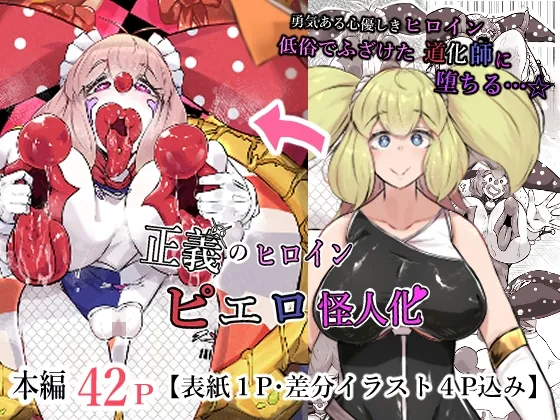 RJ01496128 seigi hiroin piero fi