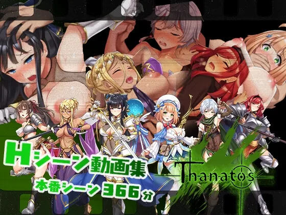 RJ01503690 tanatosu thanatos shiin fi