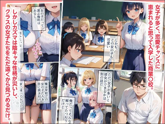 【無料エロ漫画・同人】腕時計のリューズを引っ張ったら時間が停止！？好き放題に女子生徒にイタズラした話-1枚目