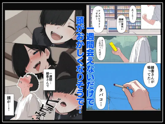 【無料エロ漫画・同人】セフレなお姉さんに沼って人生崩壊-4枚目