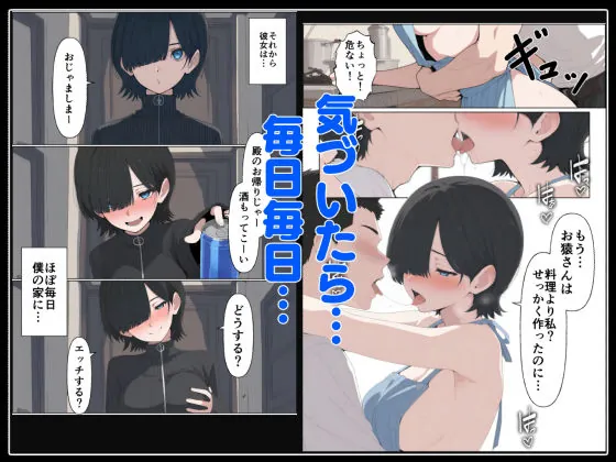 【無料エロ漫画・同人】セフレなお姉さんに沼って人生崩壊-6枚目