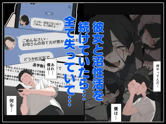 【無料エロ漫画・同人】セフレなお姉さんに沼って人生崩壊-7枚目