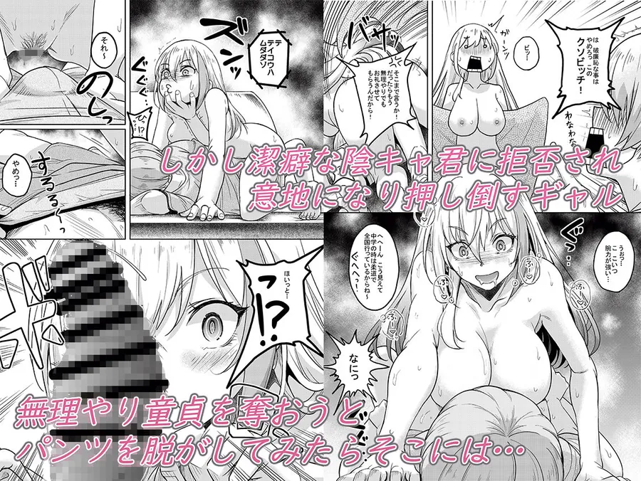 【無料エロ漫画・同人】一軍ギャル  陰キャちんぽに敗北す！-3枚目