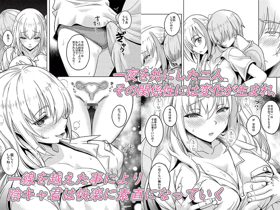 【無料エロ漫画・同人】一軍ギャル  陰キャちんぽに敗北す！-6枚目