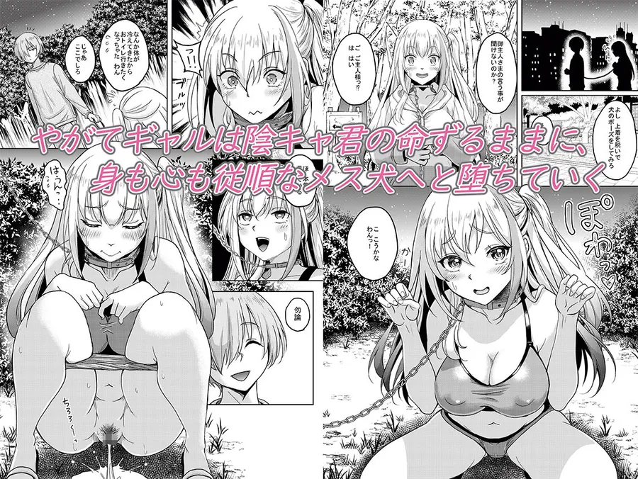 【無料エロ漫画・同人】一軍ギャル  陰キャちんぽに敗北す！-8枚目