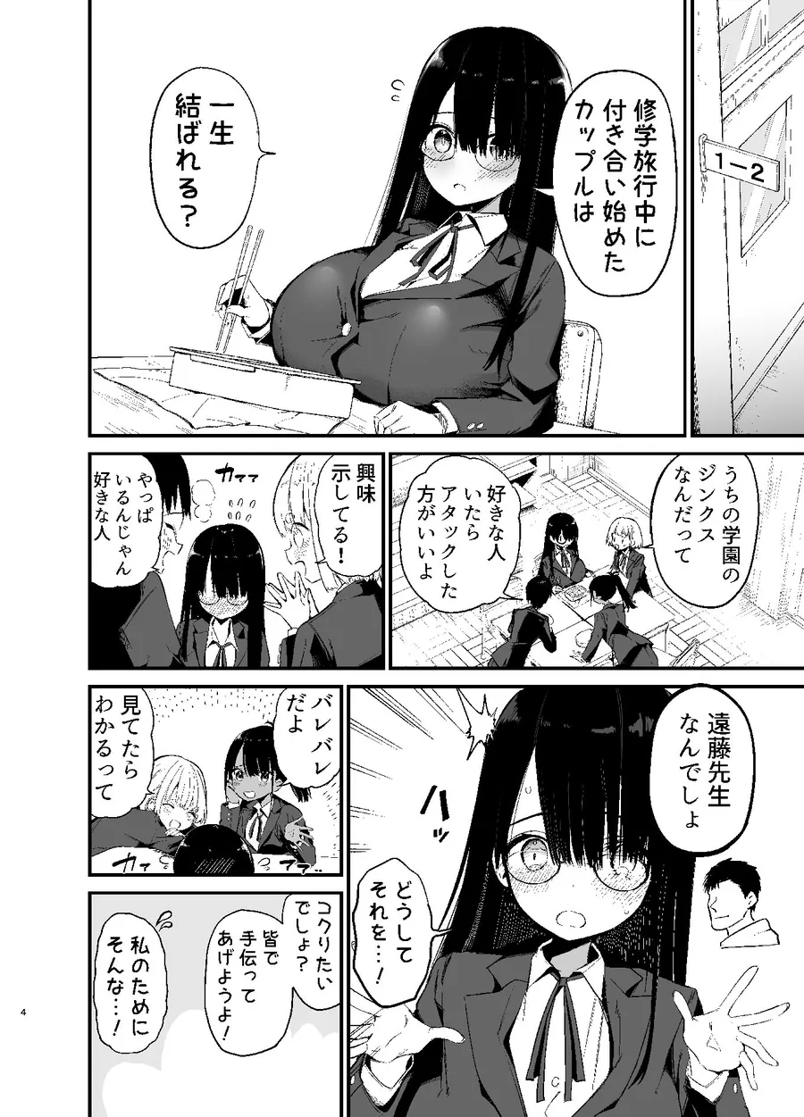 【無料エロ漫画・同人】陰キャのKカップちゃん4-2枚目