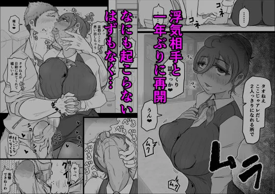 【無料エロ漫画・同人】工場夜勤_ドスケベ女は独占できない話 前編-1枚目
