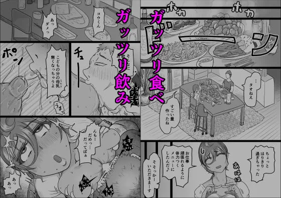 【無料エロ漫画・同人】工場夜勤_ドスケベ女は独占できない話 前編-3枚目
