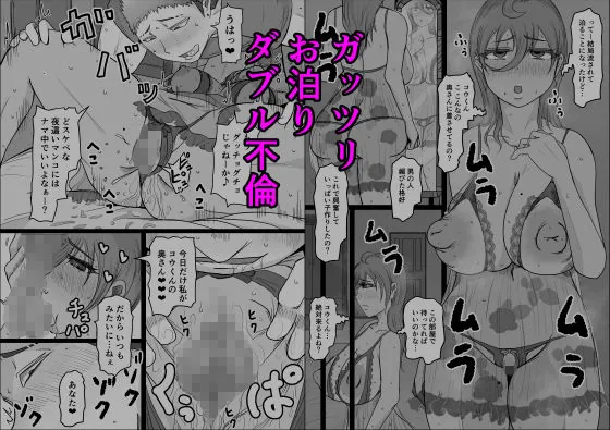 【無料エロ漫画・同人】工場夜勤_ドスケベ女は独占できない話 前編-4枚目