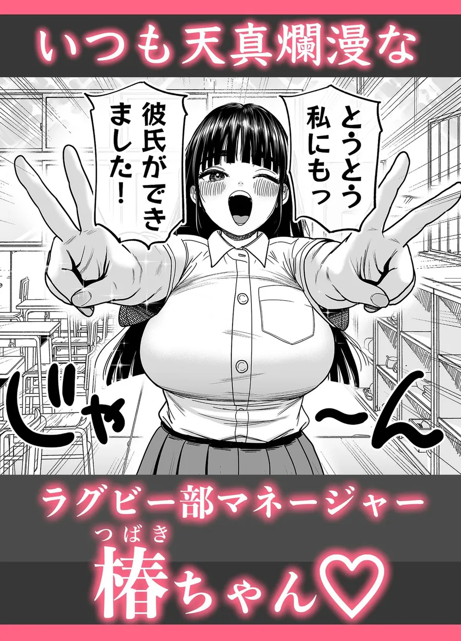 【無料エロ漫画・同人】椿ちゃんはマゾメスです。-1枚目