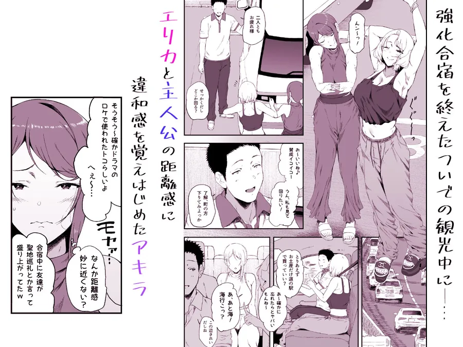 【無料エロ漫画・同人】ギャギャギャ・ギャル・ハーレム2-2枚目