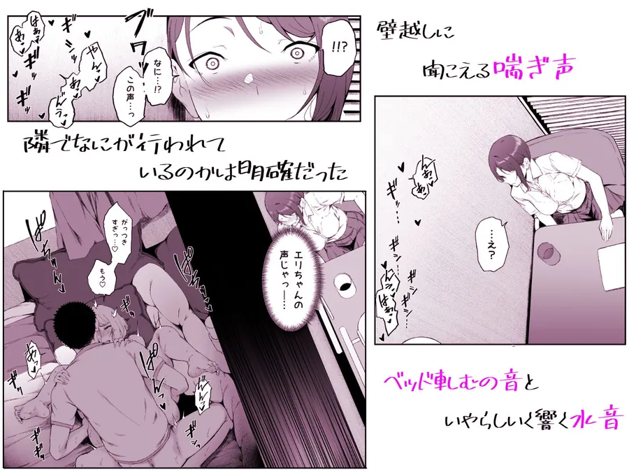 【無料エロ漫画・同人】ギャギャギャ・ギャル・ハーレム2-4枚目