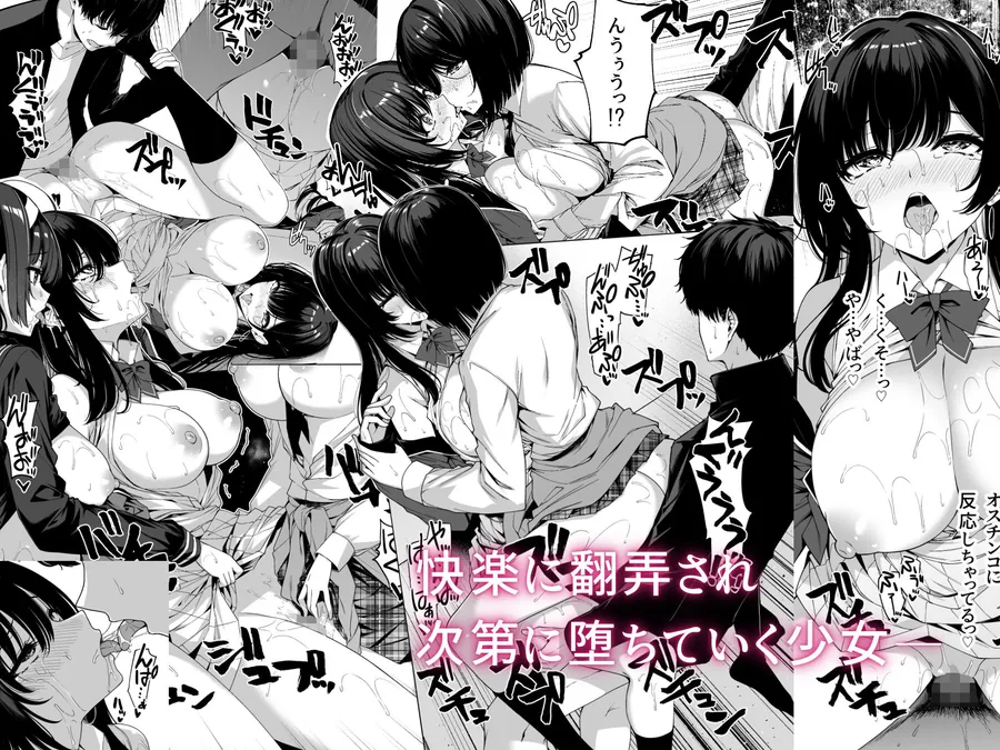 【無料エロ漫画・同人】陰キャカップルが陽ギャル達とSEXトレーニングする話5-6枚目