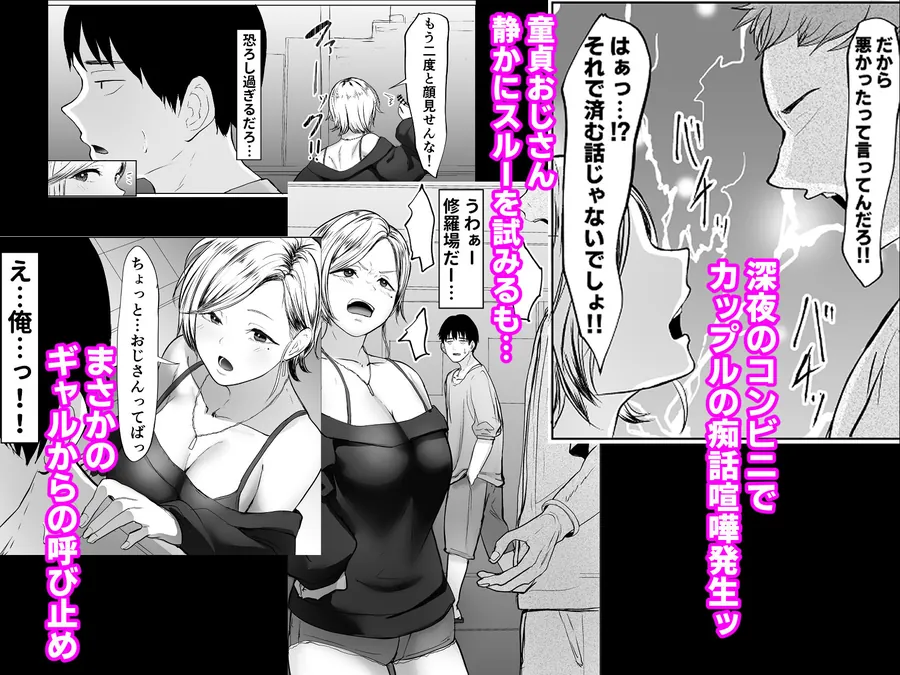 【無料エロ漫画・同人】コンビニで拾ったギャルの膣内に出すまで-1枚目