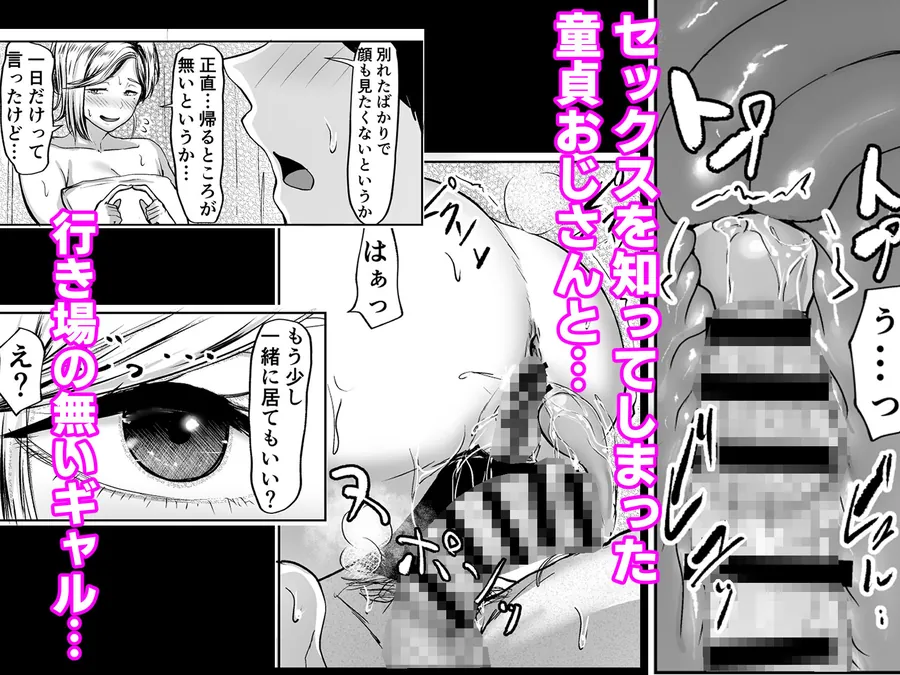 【無料エロ漫画・同人】コンビニで拾ったギャルの膣内に出すまで-6枚目