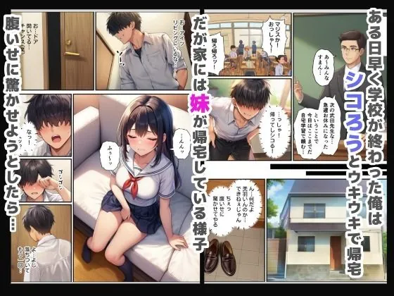 【無料エロ漫画・同人】オナ兄妹  妹とオナニー見せあうことになりセックスした話-3枚目