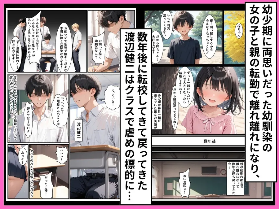 【無料エロ漫画・同人】幼馴染のでっかいギャルとイチャらぶセックスした話-1枚目