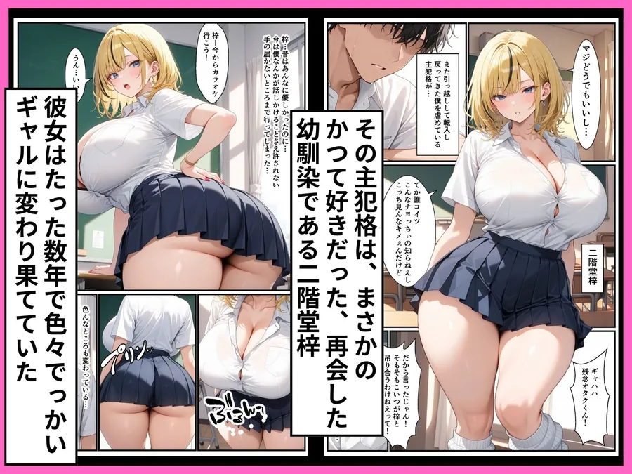 【無料エロ漫画・同人】幼馴染のでっかいギャルとイチャらぶセックスした話-2枚目